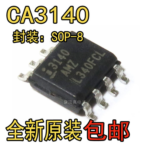 全新进口原装 CA3140EZ CA3140 DIP-8直插 运算放大器