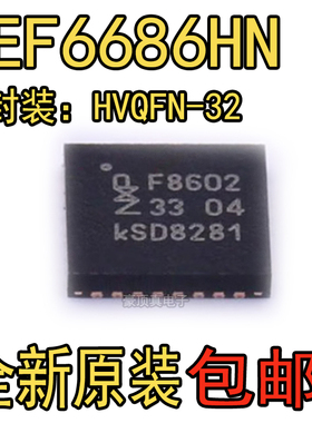 全新原装TEF6686HN/V102 丝印F8602 QFN-32 汽车音频收音调谐器IC