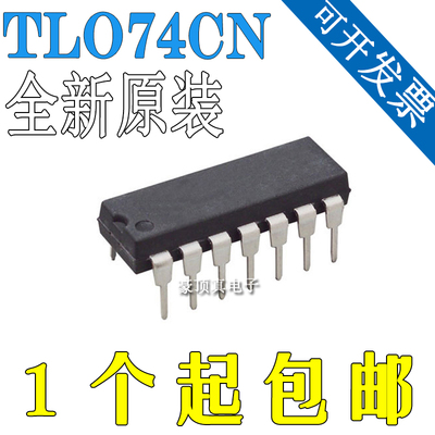 原装正品 TL074CN TL074 低功耗运放芯片 直插DIP-14