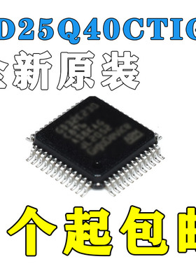 原装 | GD25Q40CTIG SOP-8 贴片CTIGR CT 4M FLASH储存器 IC芯片