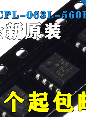 HCPL-063L-560E SOP-8 063L AVAGO安华高 贴片光耦