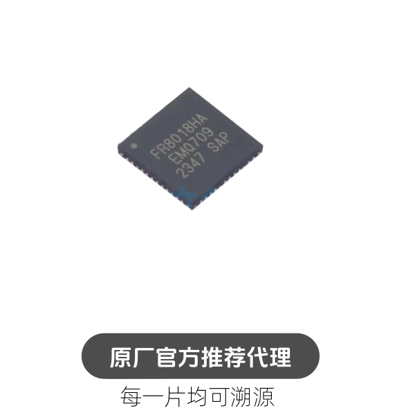 FR8018HA-8-P 封装 QFN-48 带语音播报的蓝牙MCU 芯片
