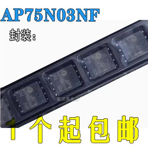 AP75N03NF场效应管封装