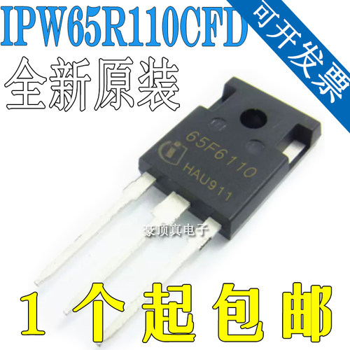 全新原装 IPW65R110CFD 65F6110 TO-247 700V 31.2A MOS场效应管