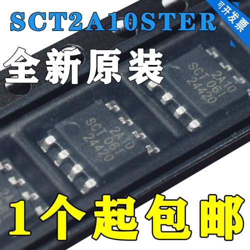 全新原装SCT2A10STER SCT2A10 可代替LM5164DDAR SOIC-8 电源IC
