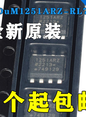 原装正品 ADUM1251ARZ ADUM1251AR SOP-8 数字隔离器
