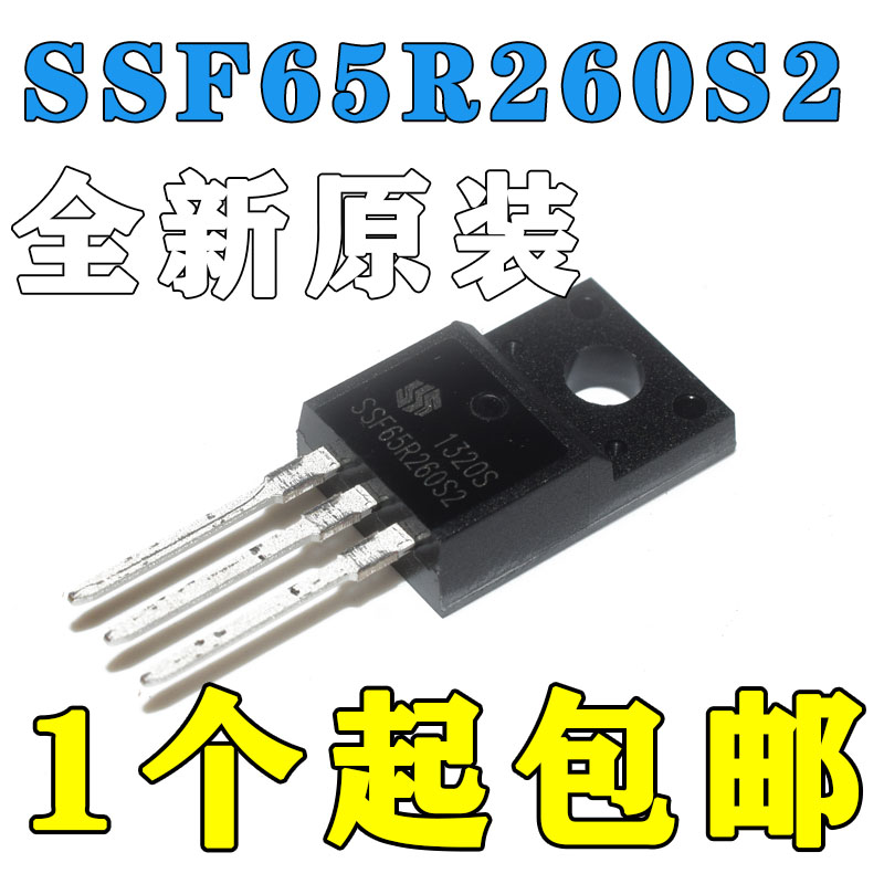 原装 NCE65R260F SSF65R260S2 TO-220F 650V15A 场效应管正品包邮 电子元器件市场 场效应管 原图主图