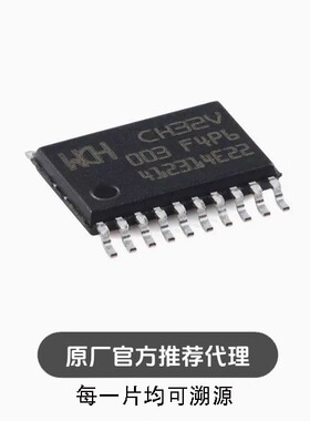 全新 CH32V003F4P6 TSSOP-20 RISC-V内核 32位微控制器-MCU