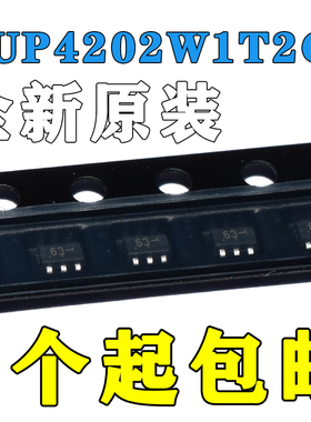 原装全新IC NUP4202W1T2G 丝印63 SC70-6 电路保护芯片