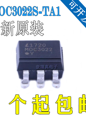 原装正品MOC3022S-TA1 光宝贴片SMD-6 可控硅信号输出 光电耦合器