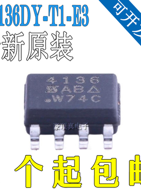 SI4136DY-T1-GE3封装SOIC-8_150mil场效应管(MOSFET)