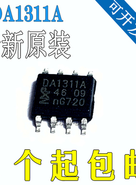 TDA1311AT 全新原装封装SOP8贴片DA1311A 音频数模转换器IC芯片