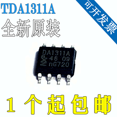 TDA1311AT 全新原装封装SOP8贴片DA1311A 音频数模转换器IC芯片