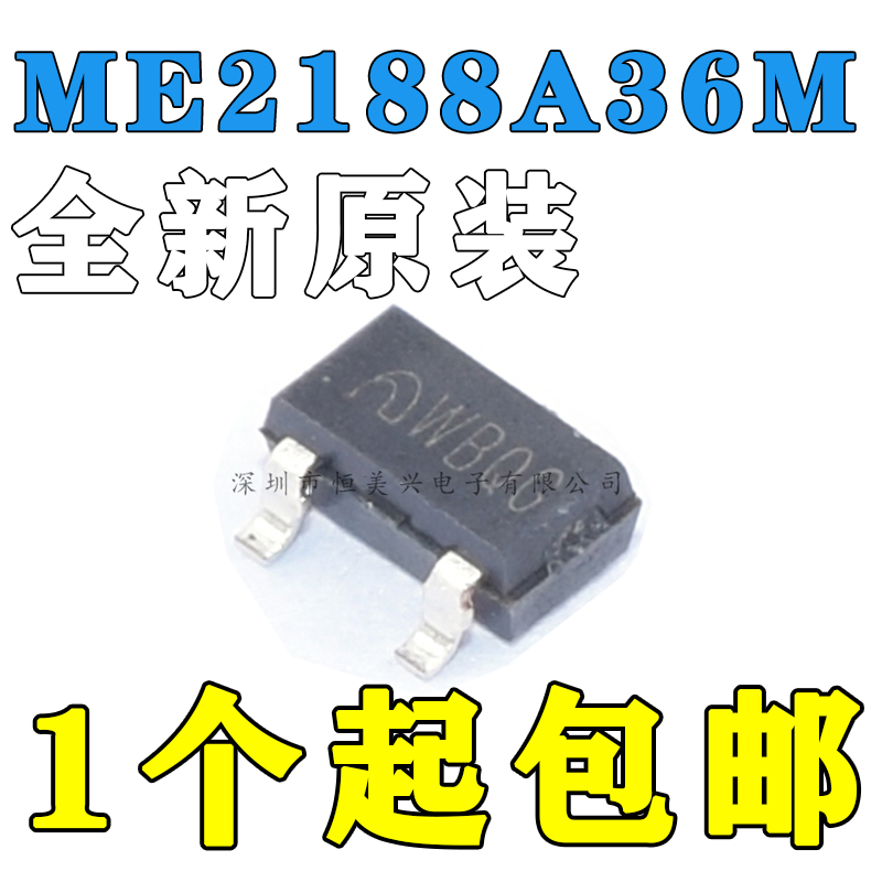 ME2188A36M3G 贴片SOT-23 丝印WBQG 3.6V DC-DC芯片 全新原装