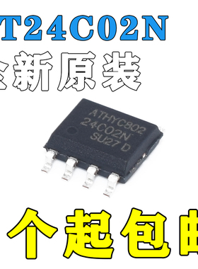 贴片 全新原装 AT24C02N-10SU-2.7 AT24C02N SOP-8 串口EEPROM