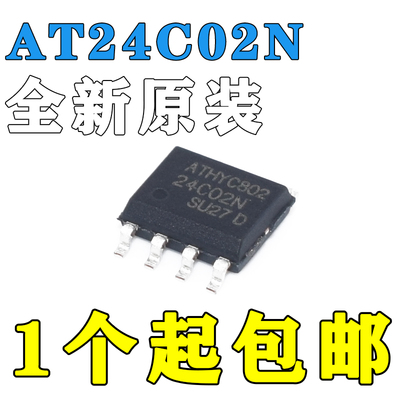 贴片 全新原装 AT24C02N-10SU-2.7 AT24C02N SOP-8 串口EEPROM