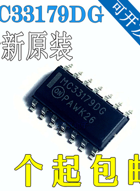 MC33179DR2G MC33179DG MC33179 SOP14 全新原装
