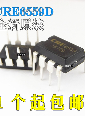 CRE6559 24W-30W DIP-8 CRE6559D 电源芯片 CRE/康源 原装正品