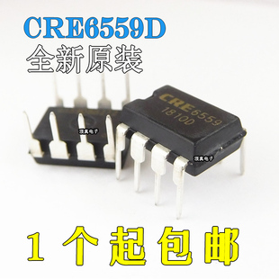 CRE6559 24W-30W DIP-8 CRE6559D 电源芯片 CRE/康源 原装正品