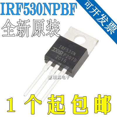原装正品 IRF530NPBF TO-220 N沟道100V/17A 直插MOSFET场效应管