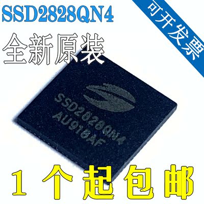 全新SSD2828QN4/SSD2828 QFN68封装正品 驱动程序IC芯片