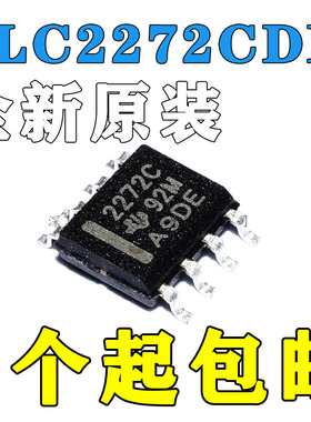 TLC2272CDR 2272C SOP-8 贴片全新原装芯片