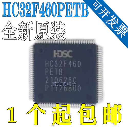 全新原装 HC32F460PETB-LQFP100 微控制器 单片机