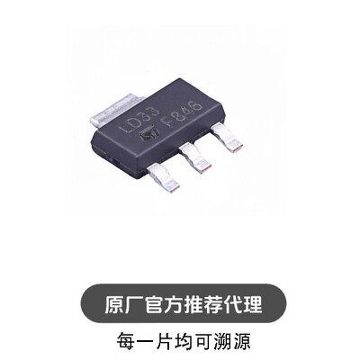 LD1117S33TR SOT-223 固定低压降正电压稳压器芯片