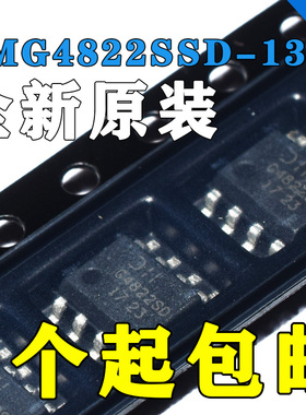 全新原装DMG4822SSD-13 SOP-8 G4822SD 2 个N 沟道30V 10A MOS管