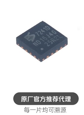 ES7241D 丝印7241D QFN16音频解码芯片 编解码IC 贴片