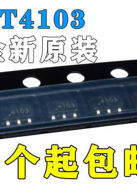 全新 PT4103B23F PT4103 4103丝印 SOT23-6 升压IC