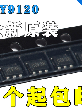 正品 RY9120 RY9121E RY9131 同步降压芯片 降压调节器IC