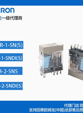 继电器G2R-2-SN-1-SND(S) DC24V AC220V SNI SNDI