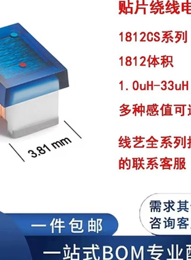 1812CS-682/822/103/123/153/183/223/273/333XJ 绕线电感