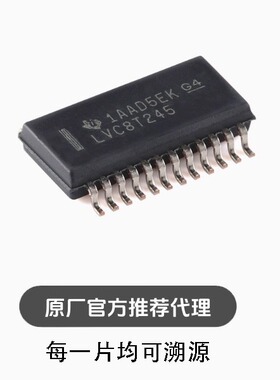全新 SN74LVC8T245DBQR SSOP-24 8位双电源总线收发器芯片
