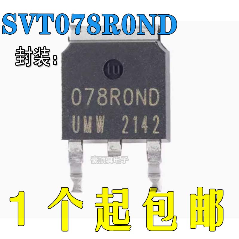 2N沟道贴片功率场效应管68V88A