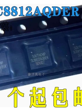 全新 SC8812AQDER SC8812A 贴片QFN32 充电管理控制芯片