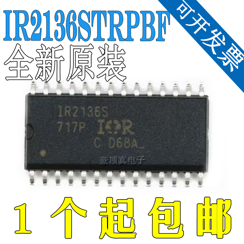 全新原装 IR2136STR IR2136STRPBF 封装SOP-28 贴片 电桥驱动器