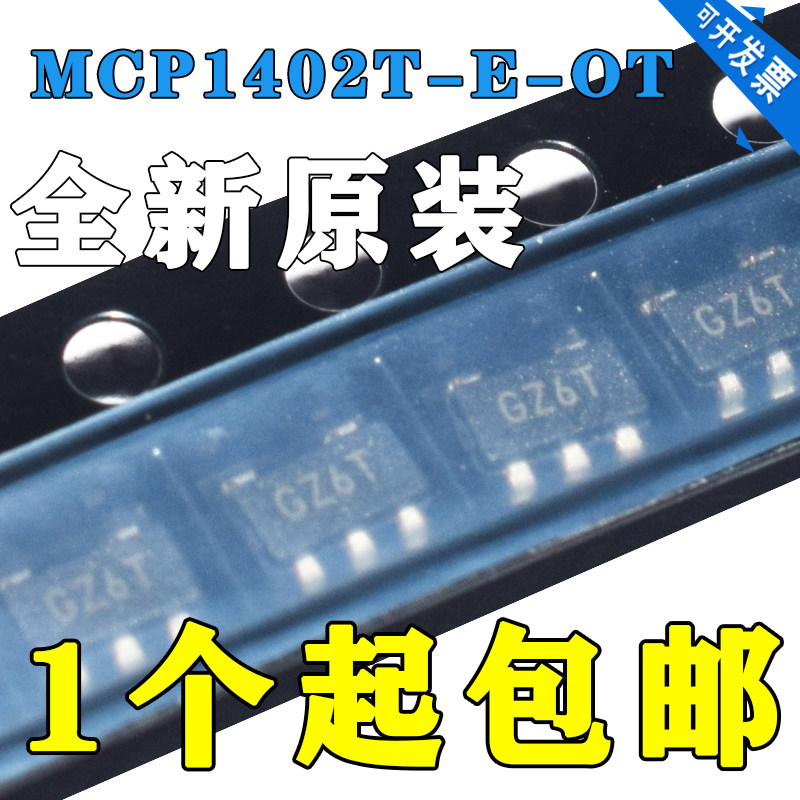 原装 MCP1402T-E/OT 丝印GZ** 封装SOT23-5 高速功率驱动器芯片
