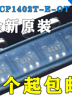 原装 MCP1402T-E/OT 丝印GZ** 封装SOT23-5 高速功率驱动器芯片