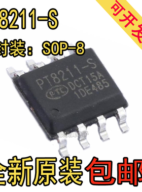 PT8211-S贴片SOP-8 16位数字DAC数模转换器芯片IC 全新原装正品