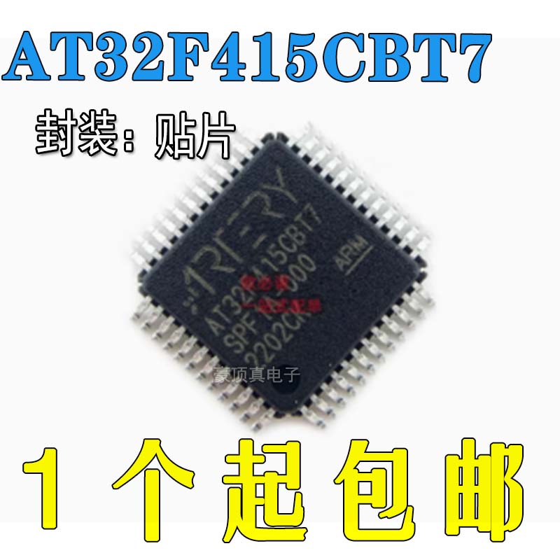 AT32F415CBT7单片机微控制器