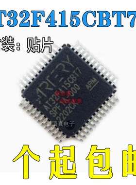 全新原装 AT32F415CBT7 封装LQFP-48 单片机微控制器IC芯片