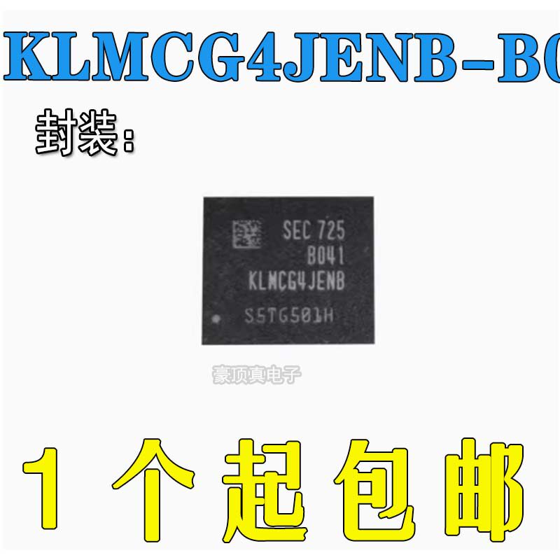 KLMCG4JENB-B041 全新 字库 EMMC 64G 5.1版本 BGA153球 可正品