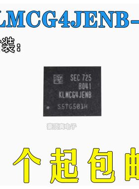 可正品全新字库KLMCG4JENB-B041