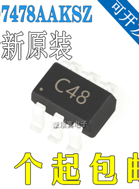 AD7478AAKSZ 丝印C48 模数转换器 - ADC SOT-23-6 全新原装正品