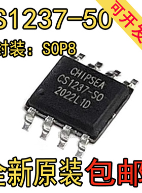 全新原装 CS1237-SO 贴片SOP8 数模转换器 正品