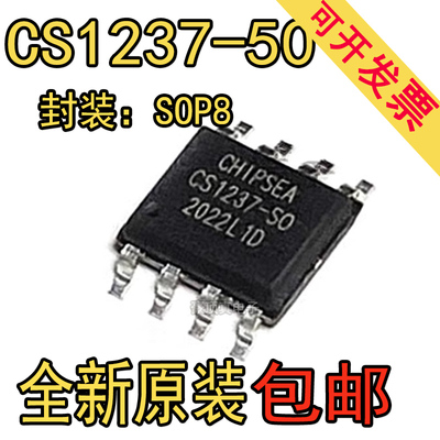 全新原装 CS1237-SO 贴片SOP8 数模转换器 正品