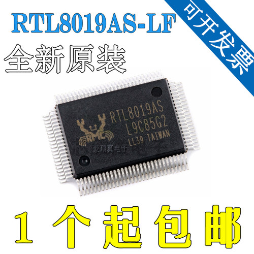 全新原装 RTL8019AS RTL8019AS-LF QFP100以太网控制器芯片