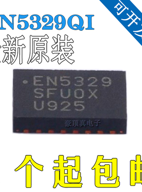 全新原装正品EN5329QI 丝印EN5329 QFN-24高效同步开关稳压器芯片